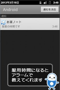 download お薬ノート-薬歴・服薬管理ができるお薬手帳アプリ- free