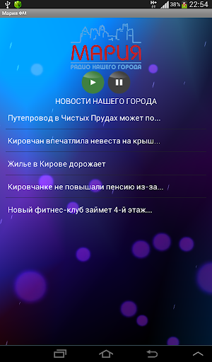 【免費音樂App】Мария ФМ ОНЛАЙН-APP點子