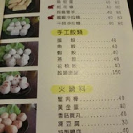 小綿羊藥膳鴛鴦養生鍋