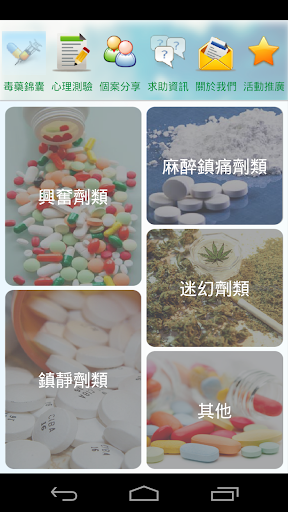 禁毒資訊站