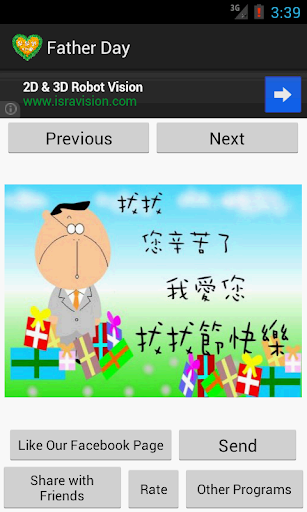 免費下載社交APP|Chinese Happy Father's Day app開箱文|APP開箱王