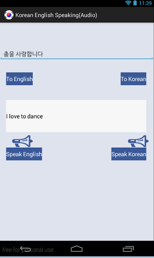 免費下載通訊APP|Korean English (Audio) app開箱文|APP開箱王