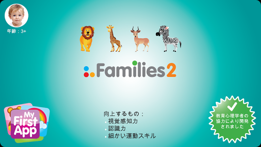 Families 2