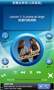 How to install 新概念英语③(英音版) 1.4 apk for bluestacks