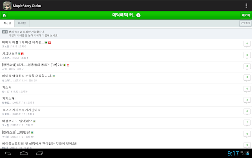 Free 메덕메덕 커뮤니티 APK for Android