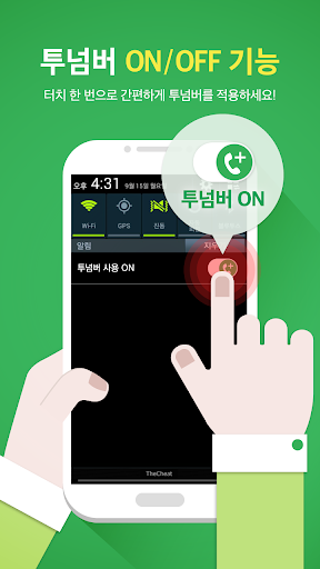 免費下載生產應用APP|오토투넘버 :: 넘버플러스, 투넘버플러스, 듀얼넘버 app開箱文|APP開箱王