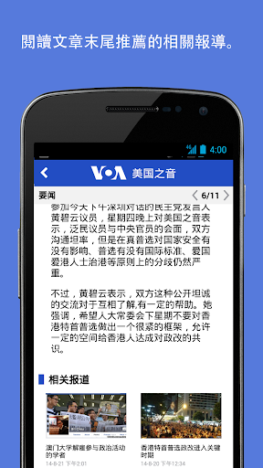 【免費新聞App】美國之音-APP點子