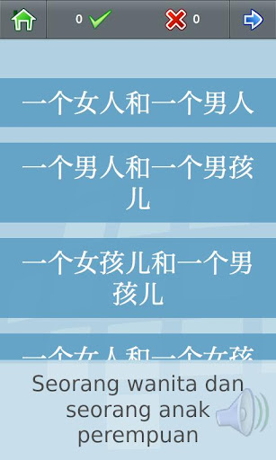 【免費教育App】L-Lingo 学习印尼语-APP點子