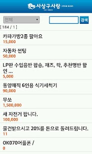 부산사상구사랑 Screenshots 2