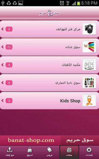 【免費購物App】سوق حريم-APP點子