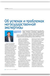 Журнал Градостроитель poster 5