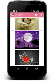 How to mod صور حب رومانسية للعشاق Photo apk for laptop