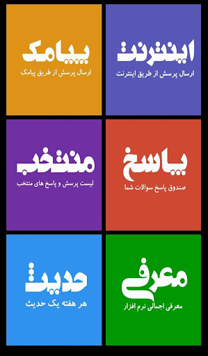 【免費生活App】زلال معرفت (مشاوره دینی)-APP點子