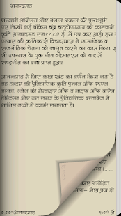 How to mod Aanandmath Hindi BankimChandra 1.0 mod apk for android