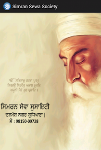 How to mod Simran Sewa Society patch 9.0 apk for bluestacks