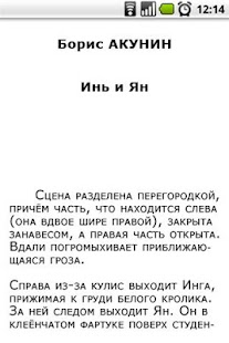 Free Download Борис Акунин. Инь и Ян APK