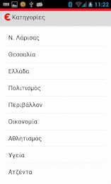 Eleftheria.gr poster 5