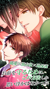 How to install ヴァン恋 | 無料恋愛ゲーム乙女ゲーム 1.3.6 apk for android