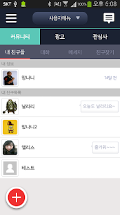 Download 택시온(TAXION)-커뮤니티&광고&관심사 APK for Android
