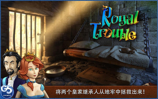 【免費冒險App】Royal Trouble (Full)-APP點子