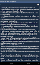 Thai Holy Bible poster 13