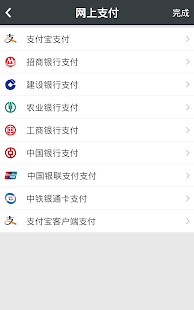 智行火车票-高铁.机票.酒店.12306购票 Screenshots 6