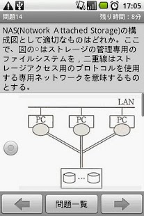 How to install 応用情報技術者試験 午前 問題集 5.9.33 unlimited apk for android