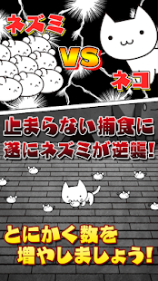 How to download ネズミだくだく ～マウス繁殖セット～ 1.3.3 apk for bluestacks