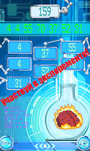 How to download Brain Lab №51 1.2 unlimited apk for laptop