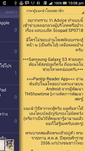 【免費新聞App】Pantip Reader (อ่านพันทิป)-APP點子