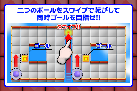 Download 脳を鍛える−双子ボール APK