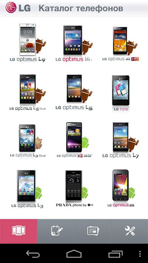 LG Mobile Catalog