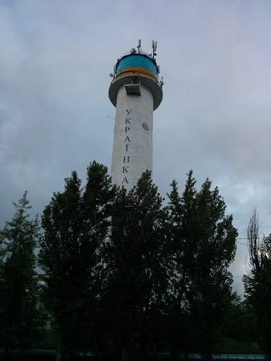 Ukrainka Water Tower
