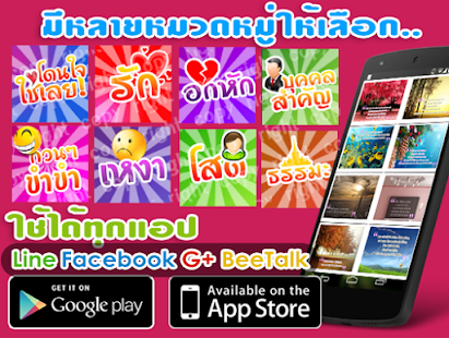 How to install คำคม patch 1.29 apk for pc
