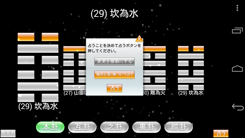 UniverseSangi-counting rod App Screen 3