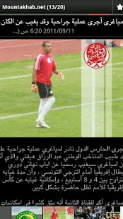 How to download Mountakhab Maghribi 1.3 apk for android