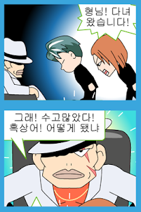 How to download ZzangFunnyComics5 3.2 apk for android