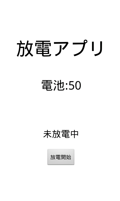 Discharger Screen 3