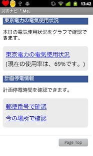 How to install 災害ナビ「.Me」 1.54 apk for pc