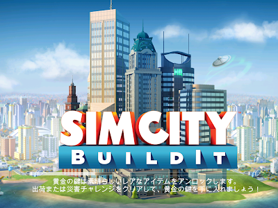 [最も人気のある！] simcity buildit やり直し 207236-Simcity buildit やり直し
