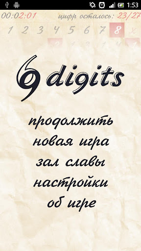 Digits