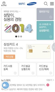 Download 삼성카드 APK for Android