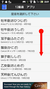 Download 無料 星座アプリ 絵を見て英語も覚えよう 男子用 1 0 Apk For Android