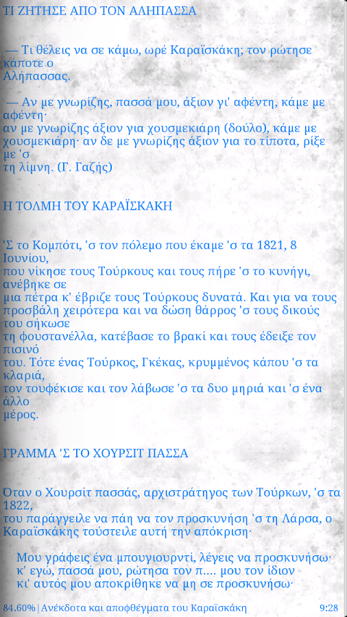 Γεώργιος Καραϊσκάκης - screenshot