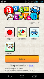 Free Download Baby touch! (Free) APK for Android