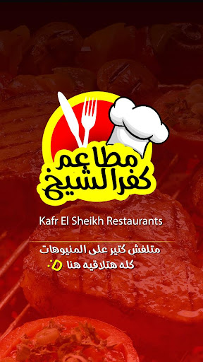 Kafr El Sheikh Restaurants