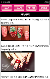 How to mod UNO 네일 0.1 unlimited apk for laptop