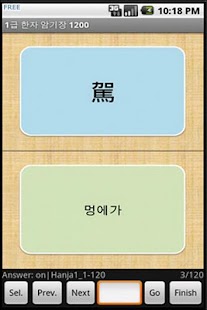 How to mod 1급 한자 암기장 1200 1.01 apk for bluestacks