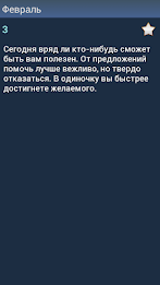 Гороскоп Козерог poster 2