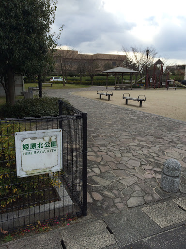 姫原北公園 - Himebarakita park